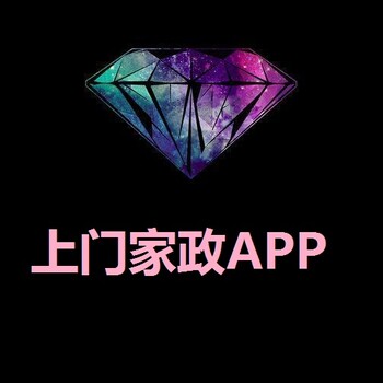 家政小程序APP定制开发，您身边的贴心管家