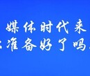 2019年自媒体全国招商自媒体全国招商了图片