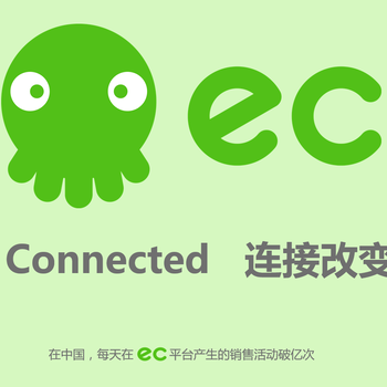 重庆EC客户管理系统