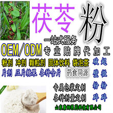 供应纯茯苓粉超细白茯苓粉熟粉中药材粉代餐粉代加工OEM图片