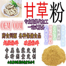 甘草提取物甘草粉标准比例10:1提取优质甘草OEMODM贴牌代加工图片