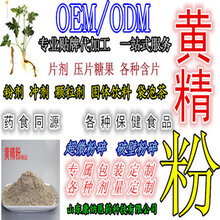 黄精提取物黄精多糖黄精粉植物提取原料粉OEM贴牌代加工图片