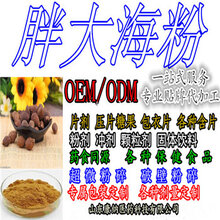胖大海粉胖大海原料粉胖大海提取物OEMODM贴牌代加工图片