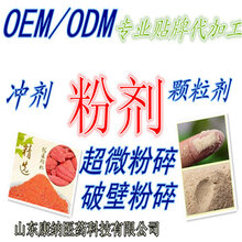 打样专拍片剂粉剂颗粒剂oem贴牌代工代加工五谷杂粮代餐粉图片