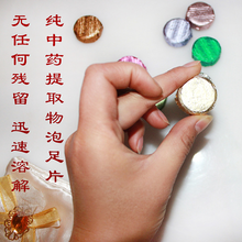 中药泡腾片洗浴泡腾片浴足泡腾片中药包熏蒸包OEM贴牌代加工图片