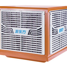 润东方环保空调降温效果好1小时1度电节能设备