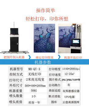河南郑州魔画智能墙体彩绘机生产销售墙体3D打印机家用墙壁绘画机户外喷绘机