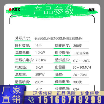 打造白皑皑唯美世界人工造雪机大型滑雪场造雪机可移动喷雪机戏雪设备