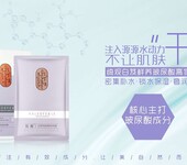 怎么做广州上者绮观白芨面膜代理