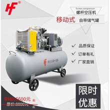 博仕汉德7.5kw空压机螺杆式空气压缩机1立方移动式空压机小型图片