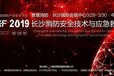 2019长沙消防安全与应急救援装备展览会