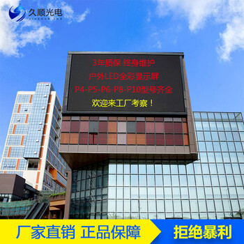 大屏幕舞臺室外P4全彩LED顯示屏單元屏高清戶外模組廣告電子定制