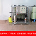 贵州纯净水设备，反渗透净化水处理设备，贵州水处理公司