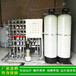 贵州工业纯净水设备反渗透纯净水设备小型工业纯净水设备