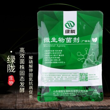 供应绿陇农用微生物菌剂广谱型微生物菌剂抗病抗逆抗重茬改善产品品质