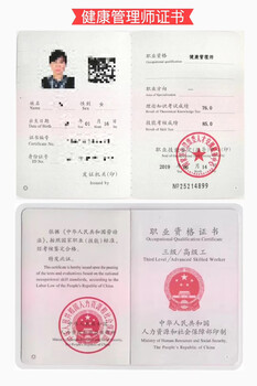 2020年廣西南寧健康管理師的行業(yè)需求