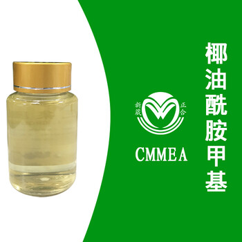 非离子表面活性剂椰油酸甲基单乙醇酰胺CMMEA椰油甲基MEA