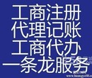 办理花都无地址道路运输、出版物、劳务派遣、卫生许可证