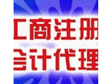 广州花都区公司注册办理工商营业执照申请一般纳税人认定