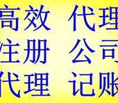 2019花都会计代理记账工商税务代理公司