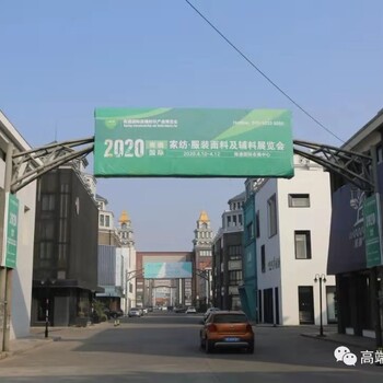 2020南通国际纺织机械暨自动化缝制设备展览会