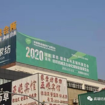 2020南通国际纺织机械暨自动化缝制设备展览会