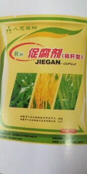 秸稈型促腐劑