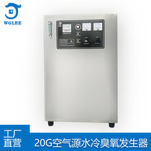 20g氧气源臭氧发生器工业水处理桶装纯净水消毒饮料灌装车间包材杀菌专用臭氧机图片