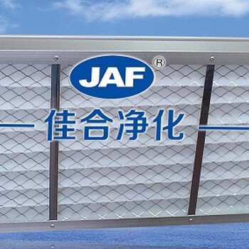 销售重庆JAF新山村街道初效折叠式过滤器新佳合供