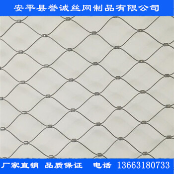 鋼絲繩裝飾網(wǎng)不銹鋼扣網(wǎng),不銹鋼繩網(wǎng),安平譽誠不銹鋼絲繩網(wǎng)廠