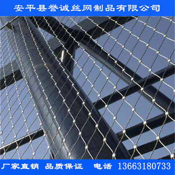 不銹鋼繩網(wǎng)廠家不銹鋼繩網(wǎng)廠家價格_不銹鋼繩網(wǎng)廠家譽誠