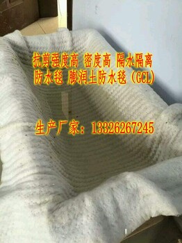 张家口市防水毯德州卖水库防水毯