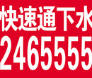 大同市恒安新区疏通马桶疏通下水道5999888图片