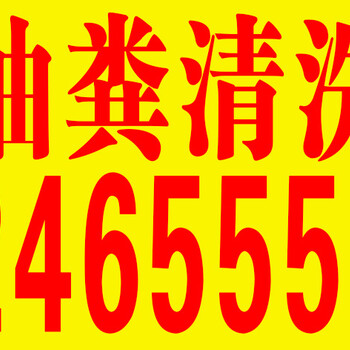 大同南郊区高压清洗污水井抽粪疏通