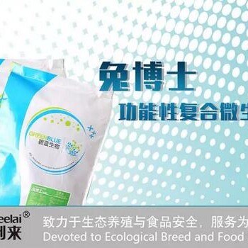 兔博士預(yù)混料（母兔生長(zhǎng)兔長(zhǎng)毛兔）