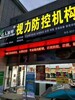 安阳眼镜店加盟哪家好？开眼镜店真的赚钱吗？