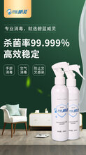 碧蓝威灵消毒剂-200ml图片