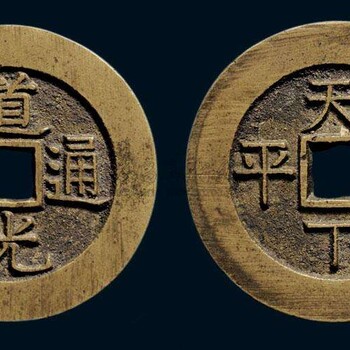 广西桂林古铜币拍卖机构