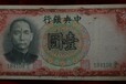 广西贺州免费鉴定民国钱币，评估交易
