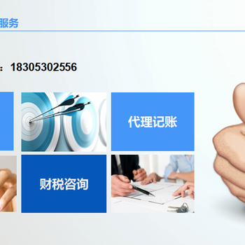 曹县企业记账报税就找隆杰会计服务