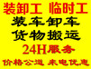 郑州装卸工师傅地址、郑州搬家师傅、郑州搬运工师傅装车卸车师傅