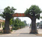 南陽采摘園假樹大門雕塑設計安裝