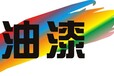 佛山木材防火油漆涂料进口清关公司