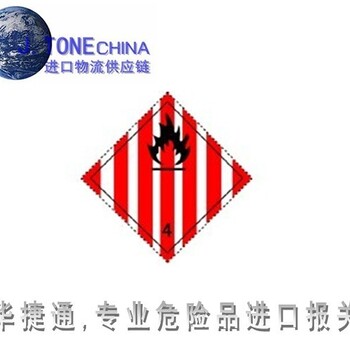 台湾润滑油进口清关，深圳化工危险品买单进口公司