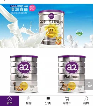 深圳做澳洲进口奶粉销售