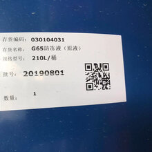 GLYSANTING65pinkBASFG65图片