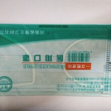 豫北一次性使用医用口罩