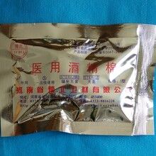 豫北医用棉球