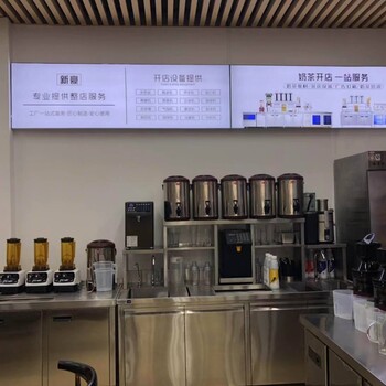 深圳市奶茶设备，奶茶咖啡原料，店面装修