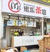 惠州工厂经销批发奶茶店全套设备奶茶原物料